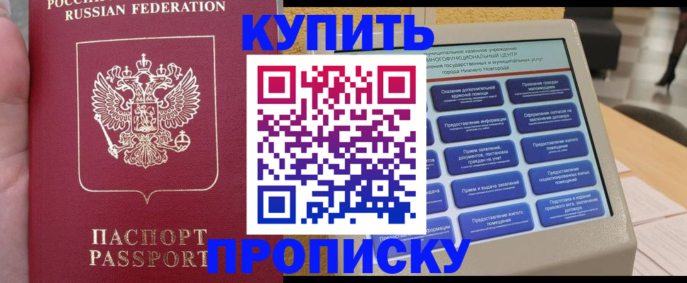 пропишу в квартире в Данилове