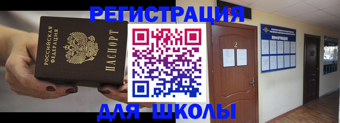 прописка штамп в Данилове