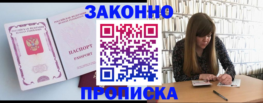 временная регистрация недорого в Данилове