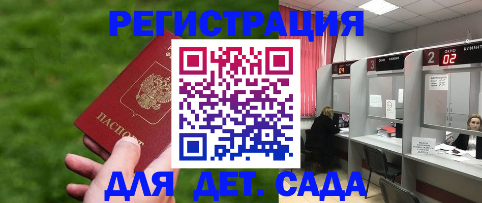 прописка для кредита в Данилове