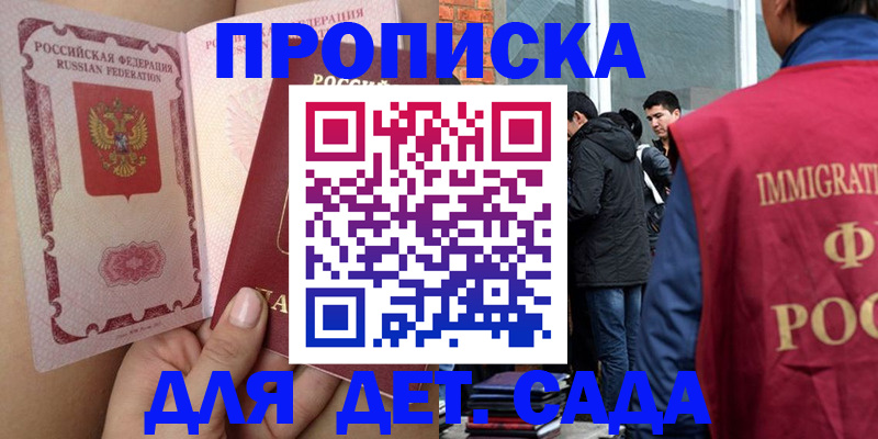 временная регистрация в Данилове