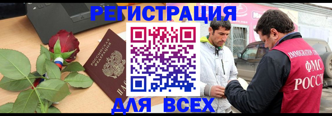 прописка в квартире в Данилове